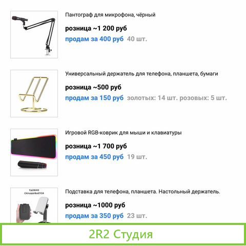 Склад интернет-магазина