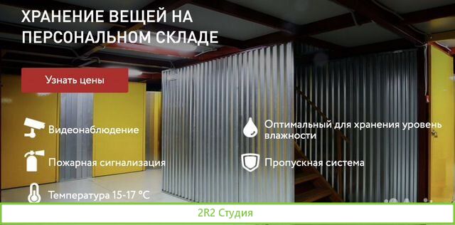Склад временного хранения