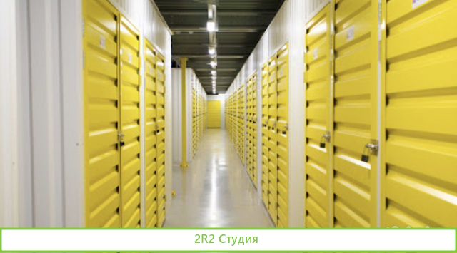 Склад временного хранения