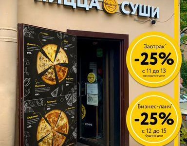 Служба доставки пиццы и суши