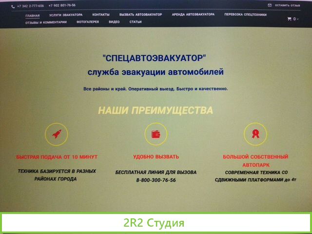 Служба эвакуации. Эвакуаторный бизнес. Эвакуаторы