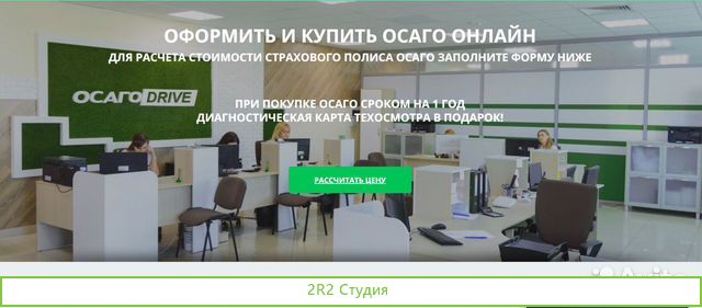 Smart бизнес, на страховании Осаго по скидке