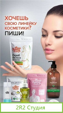 Собственная торговая марка