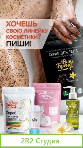 Собственная торговая марка