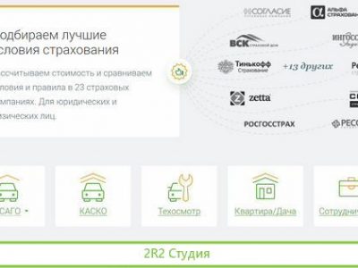 Собственные на страховании Осаго - Сайт