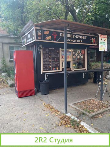 Сосисочная кофейня со своим павильоном / Аренда 8к