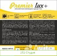 Сосковая резина, коллекторы, пульсаторы, щелочь