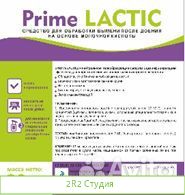 Сосковая резина, коллекторы, пульсаторы, щелочь