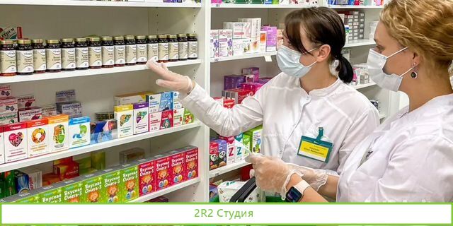 Советская аптека