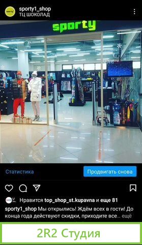 Спортивный магазин Sporty