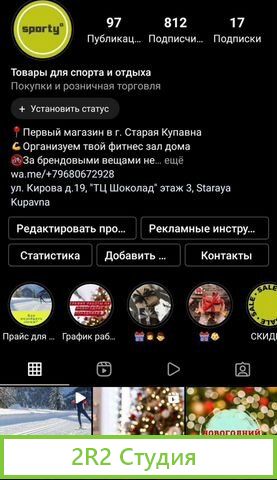 Спортивный магазин Sporty