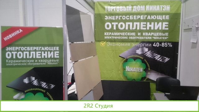 Станьте дилером по энергосберегающему отоплению