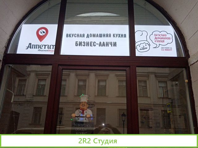 Столовая