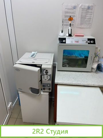 Стоматология