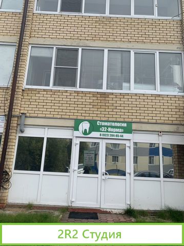 Стоматология с помещением в собственности