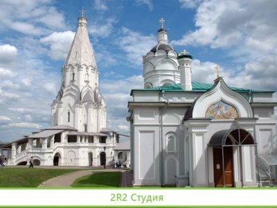 Строительная компания
