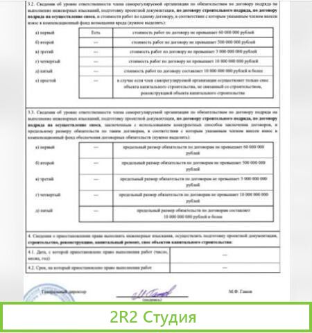 Строительная компания с сро