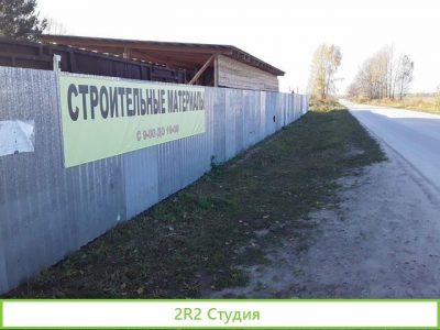 Строительный магазин