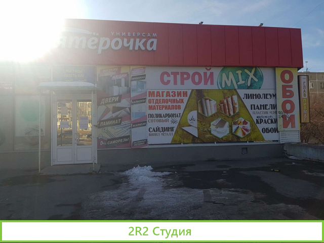 Строительный магазин стройmix