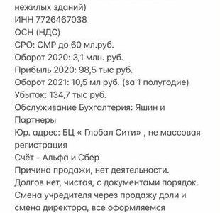 Строительное/ проектное ооо