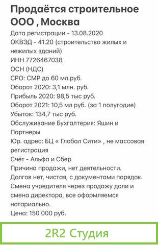 Строительное/ проектное ооо