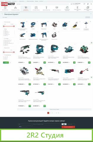 Стройматериалы интернет-магазин поставщик - Сатурн