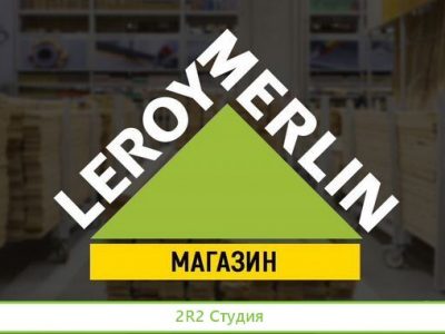 Стройматериалов интернет магазин 330 тыс. товаров