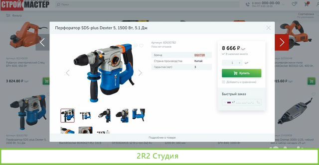 Стройматериалов интернет магазин 330 тыс. товаров