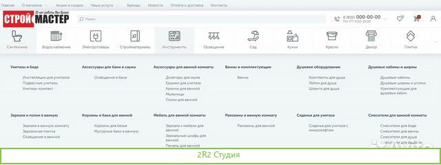Стройматериалов интернет магазин 330 тыс. товаров