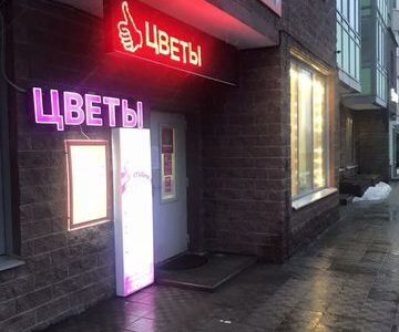 Студия цветов