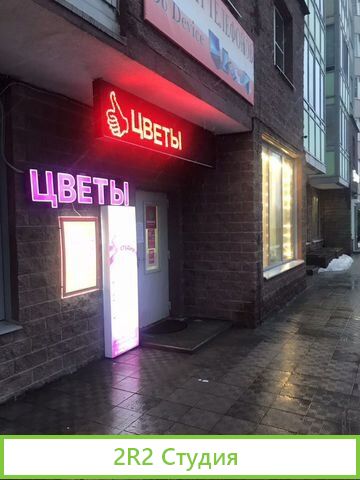 Студия цветов