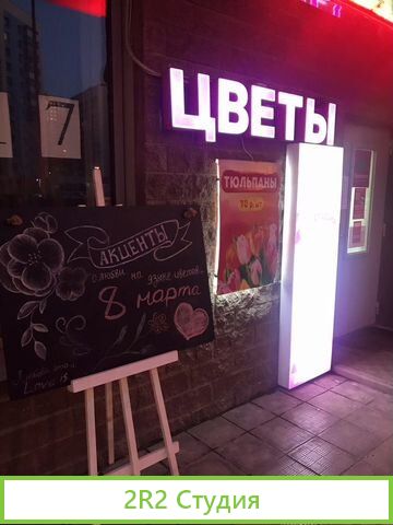 Студия цветов