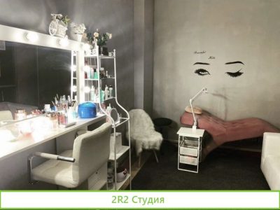 Студия для бровиста, лэшмейкера, ламимейкера