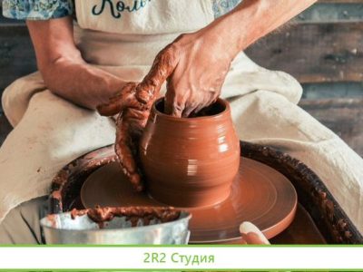 Студия керамики