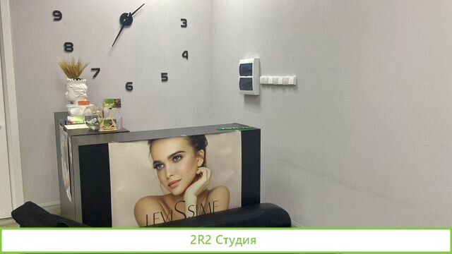 Студия красоты