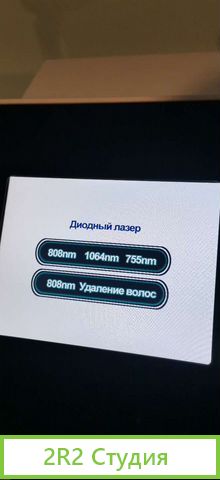 Студия лазерной эпиляции