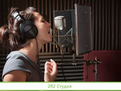 Студия звукозаписи
