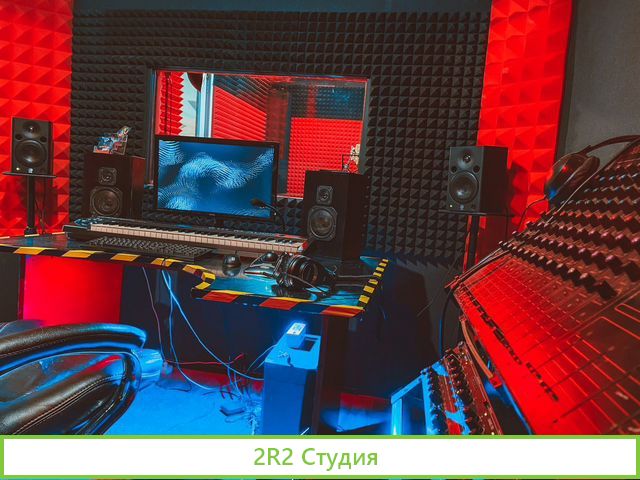 Студия звукозаписи