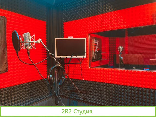Студия звукозаписи