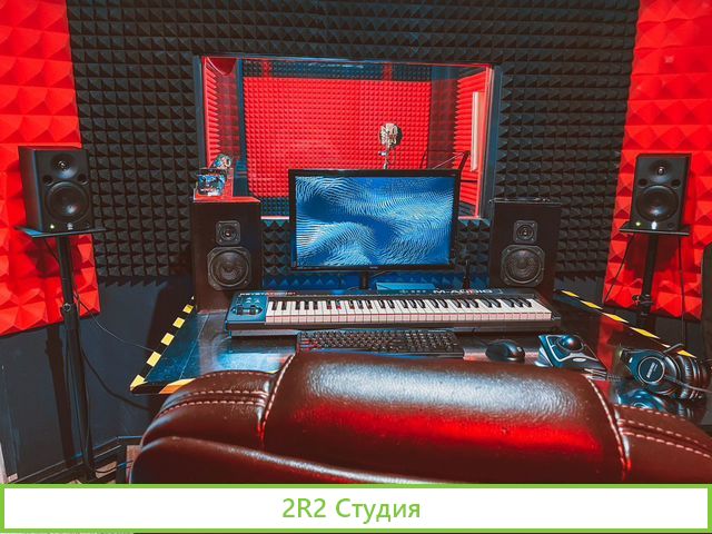 Студия звукозаписи
