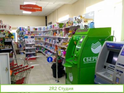 Супермаркет