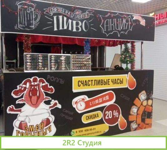 Суши бар