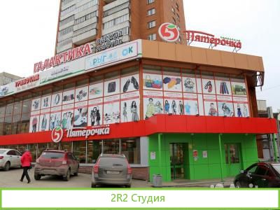 Суши магазин