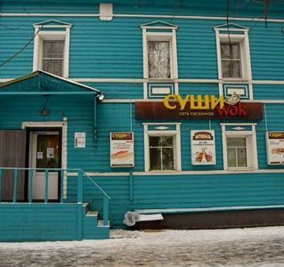 Сушиwok