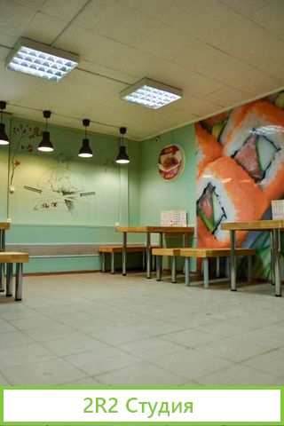Сушиwok