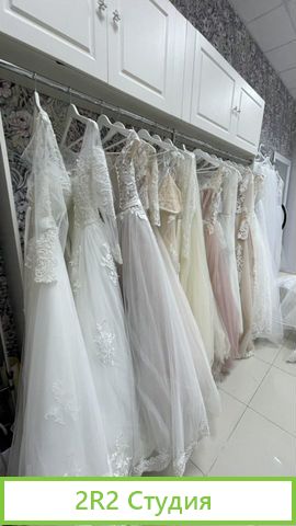 Свадебый салон