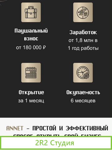 Свадебный магазин. Все есть. Франшиза