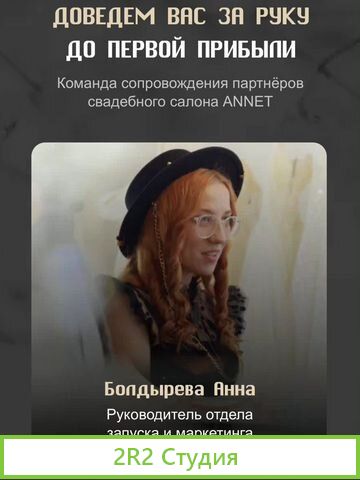 Свадебный магазин. Все есть. Франшиза