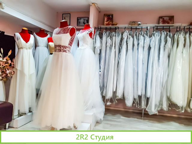Свадебный салон - действующий бизнес