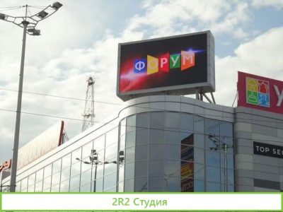 Светодиодный экран